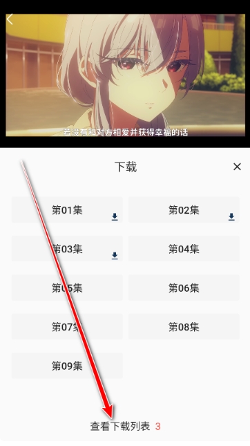 双子星动漫安卓下载 截图19