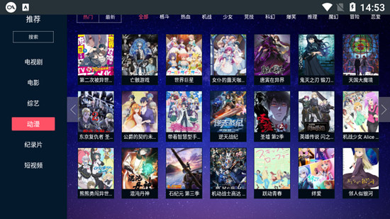 瓜子tv电视盒子版 截图3