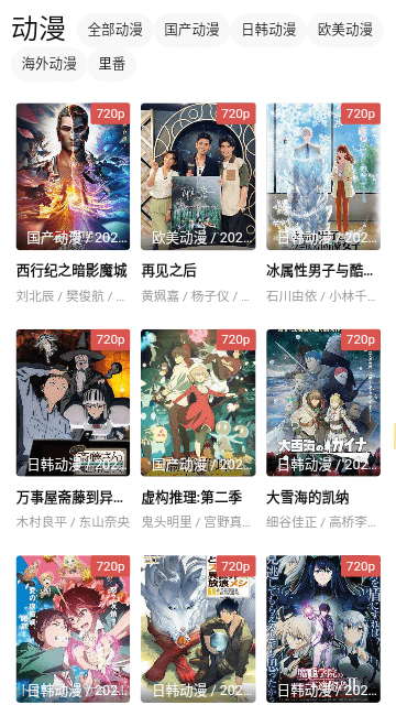 小鸭看看 截图2