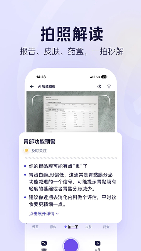 蚂蚁阿福App 截图3