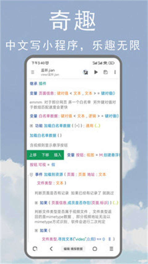 M浏览器官方手机版 截图2