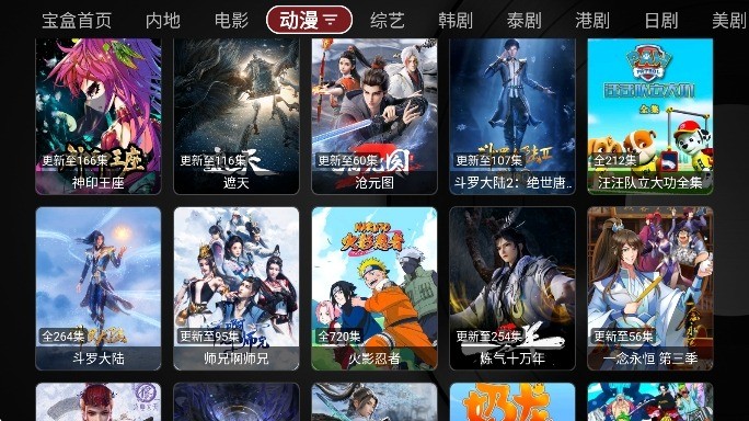 月光宝盒tv版 截图4