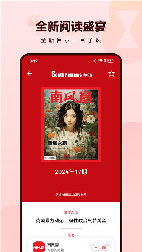 葫芦时刻app 截图2