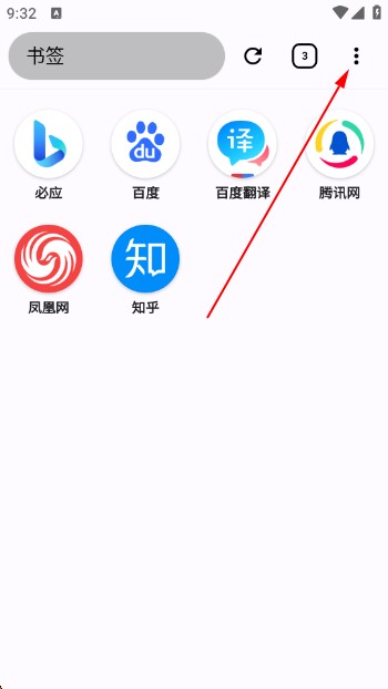 ok瀏覽器 截圖1