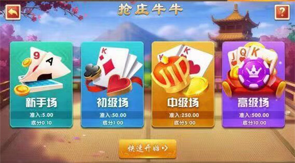 大話娛樂棋牌 截圖2