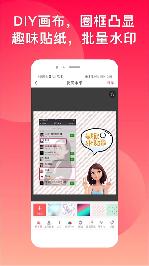 微脉水印相机app 截图5