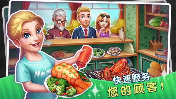 梦幻餐厅物语 截图2