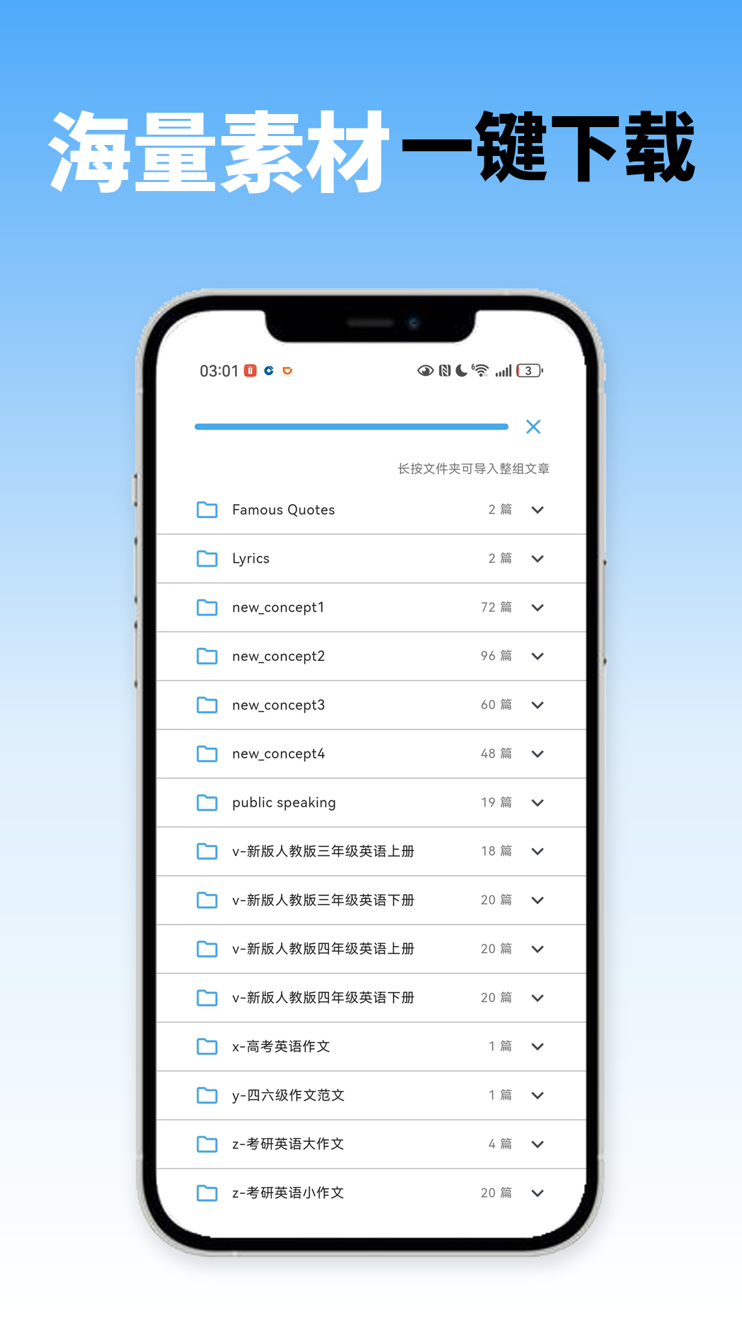 智背英语 截图2