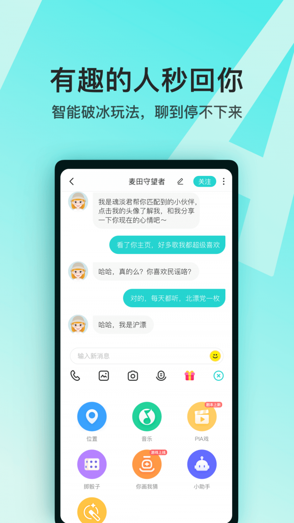 Soul鴻蒙版 截圖4