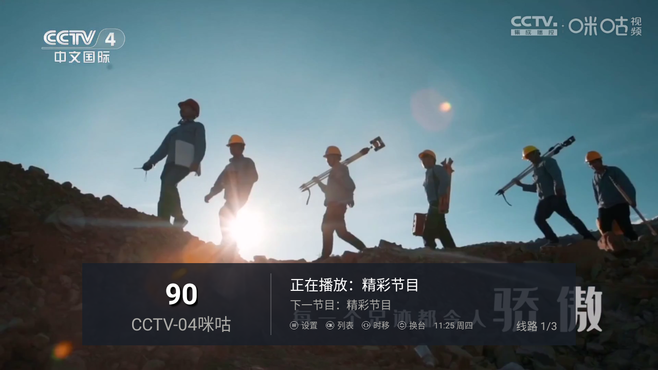 天天TV 截图3