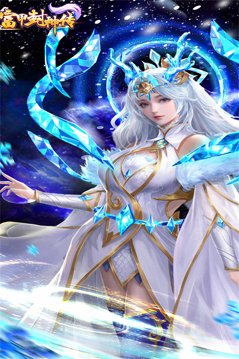 富甲封神传九游版 截图3