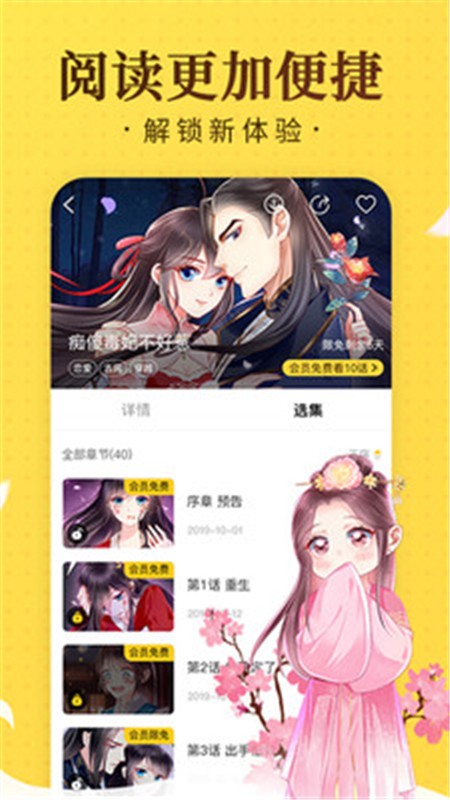 779mu木木漫画 截图3