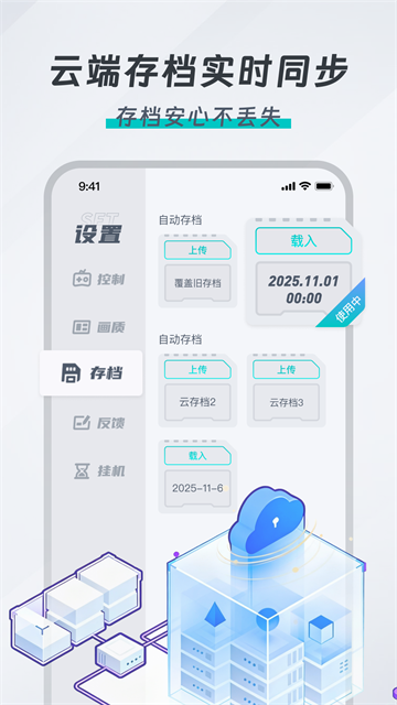 OKK云电脑最新版 截图2