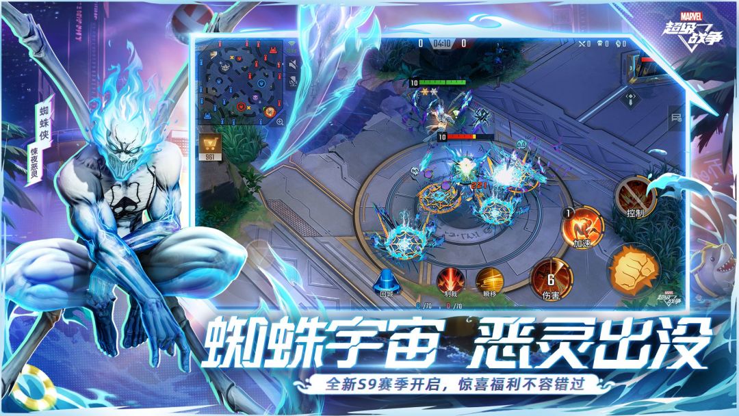 漫威超级战争2026最新版 截图3