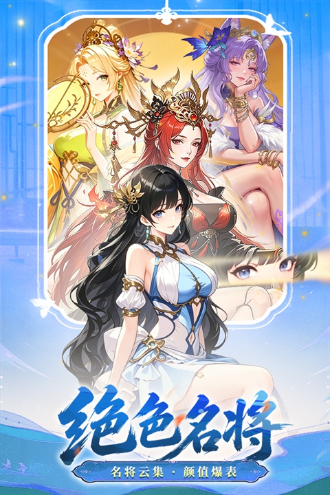 猛将勇士 截图3