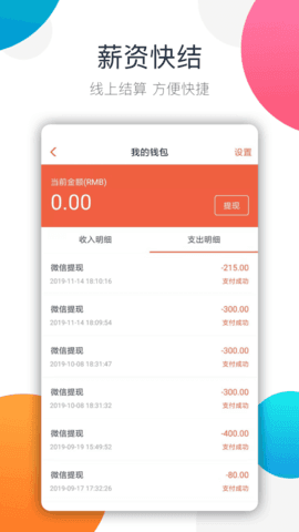 树洞倾听者 截图1