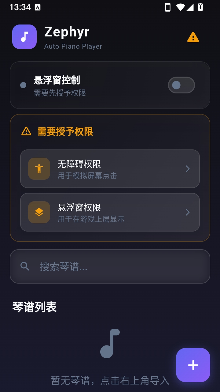 Zephyr 截图3