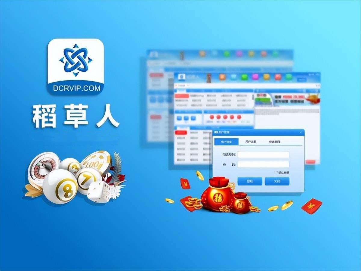 稻草人计划软件官网 截图1