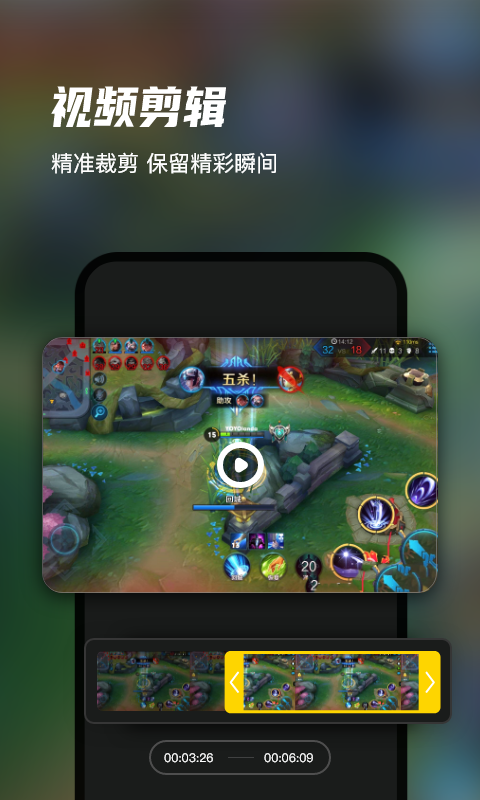 迅捷录屏大师App 截图2