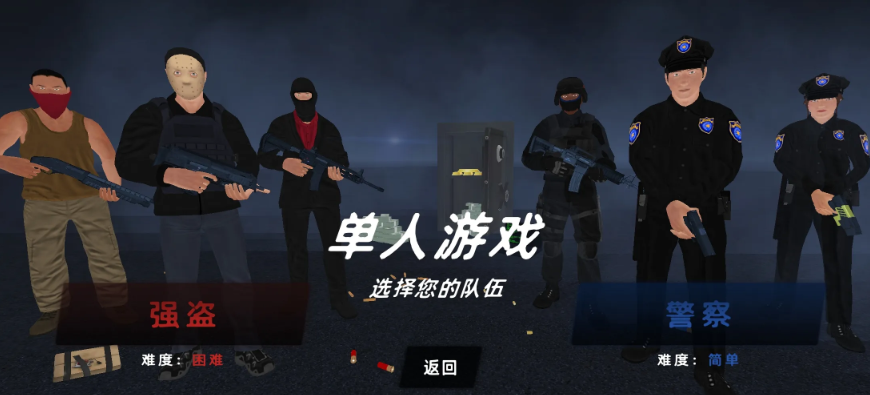 反恐模擬器游戲 截圖1