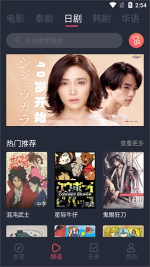 泰劇兔無病毒版 截圖3