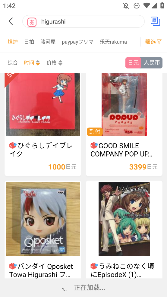 拍酱切切 截图3