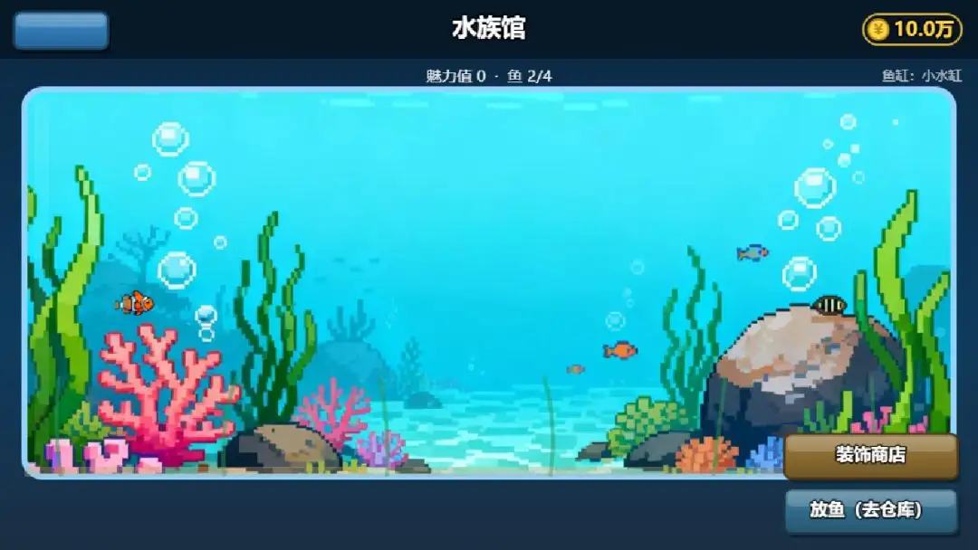 钓王传说 截图1