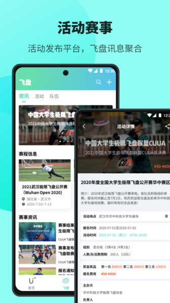 ufly飞盘软件 1