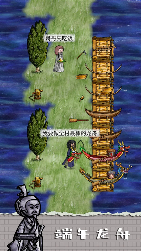 华夏人生手游官方版 截图5