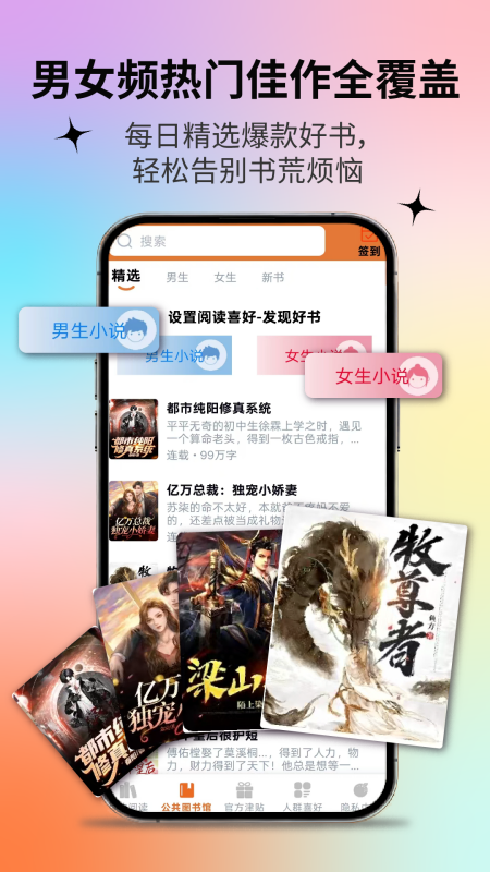 橙子小说 截图4