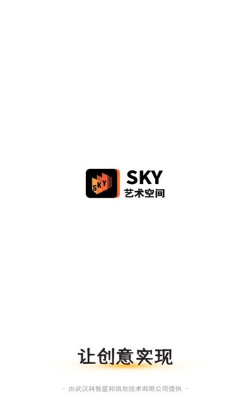 sky藝術空間 截圖3