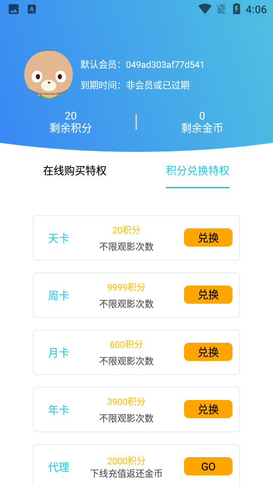 星域视界app追剧去广告版 截图2