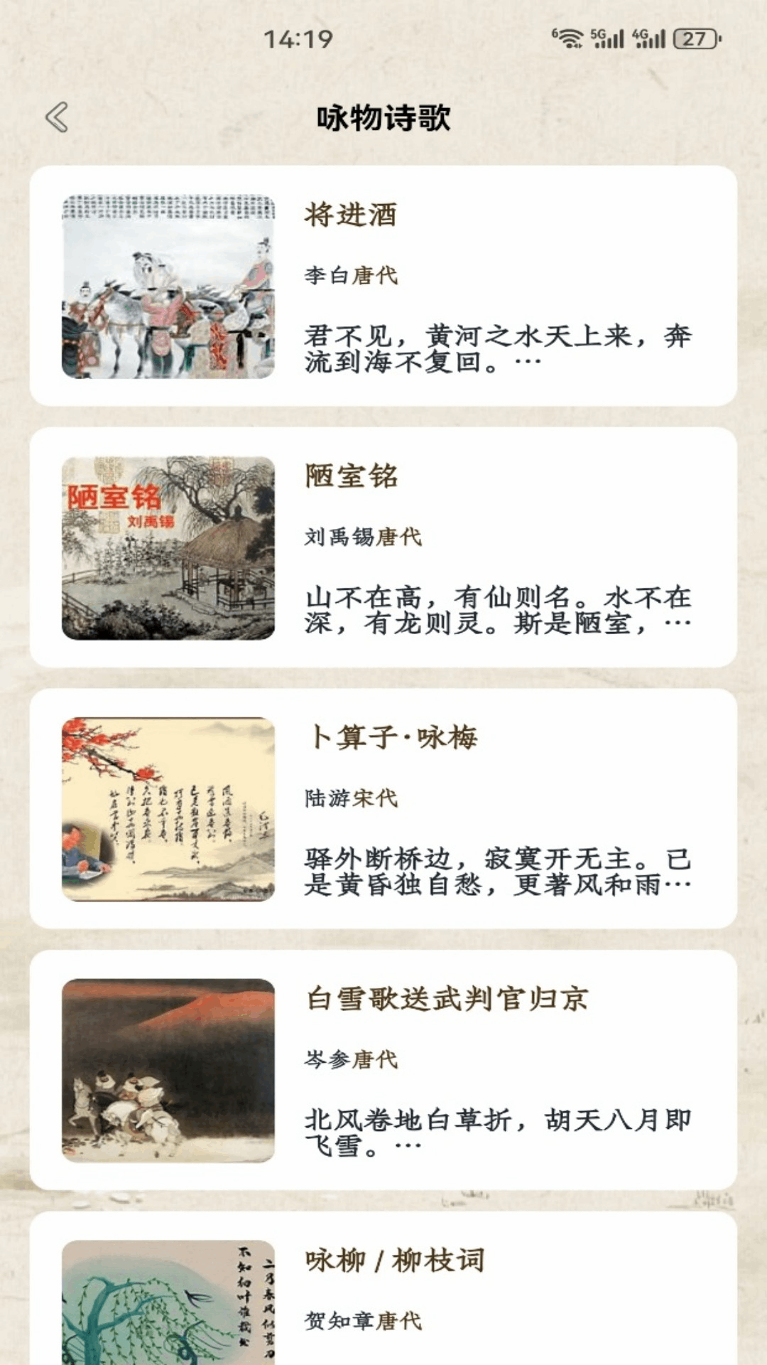 积思广益读 截图1