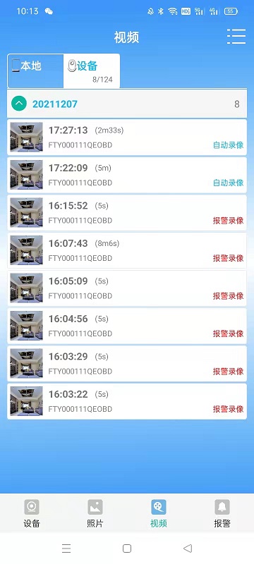 ftycampro攝像頭 截圖4