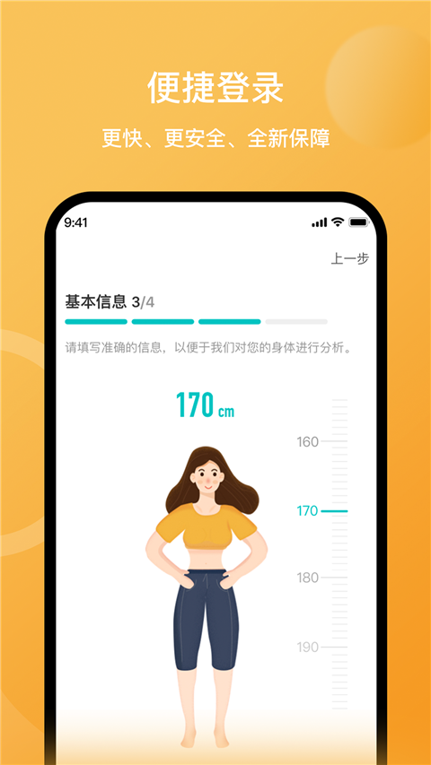 安晶生活app 截图2