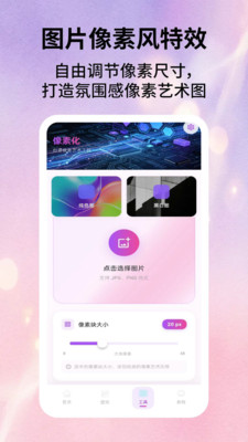 酷壁纸 截图3