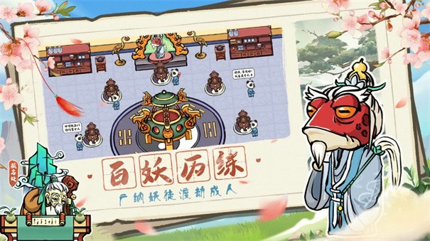 蓬萊鎮 截圖7