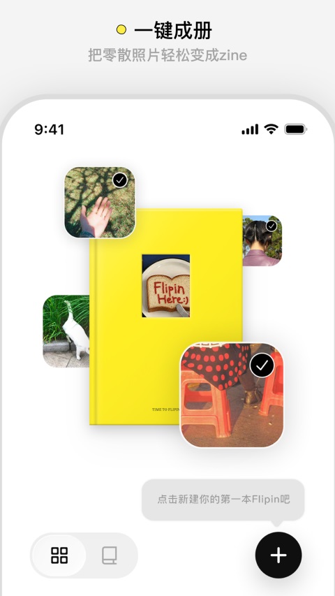 Flipin 截图3