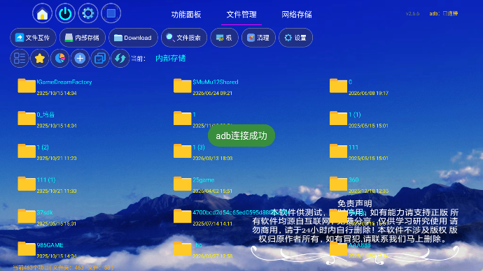 电视工具箱tv版 截图2