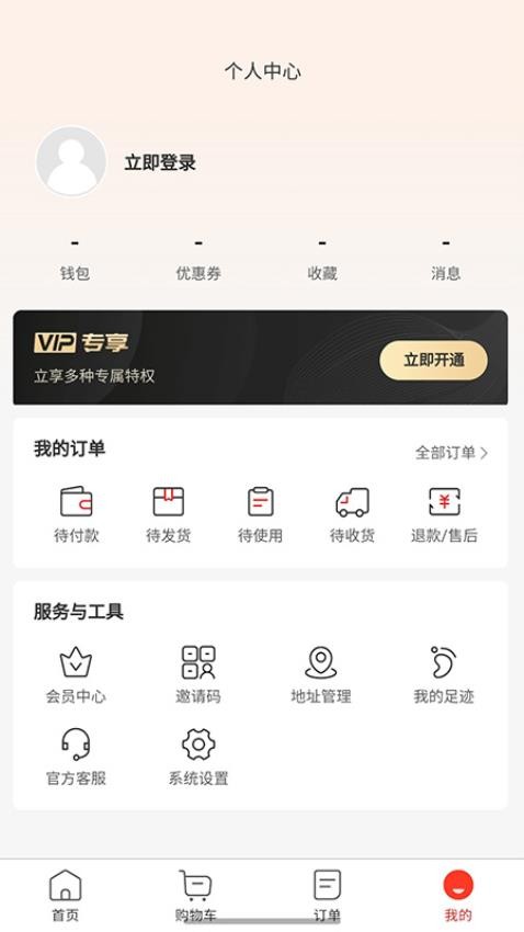 步頭街app 截圖2