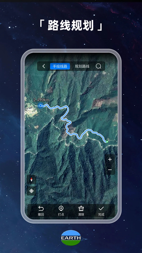 元地球Earth 截图5