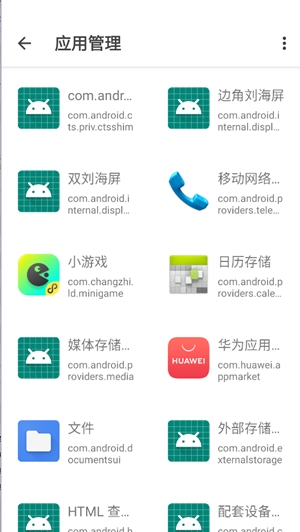 HiWear应用商店 截图2