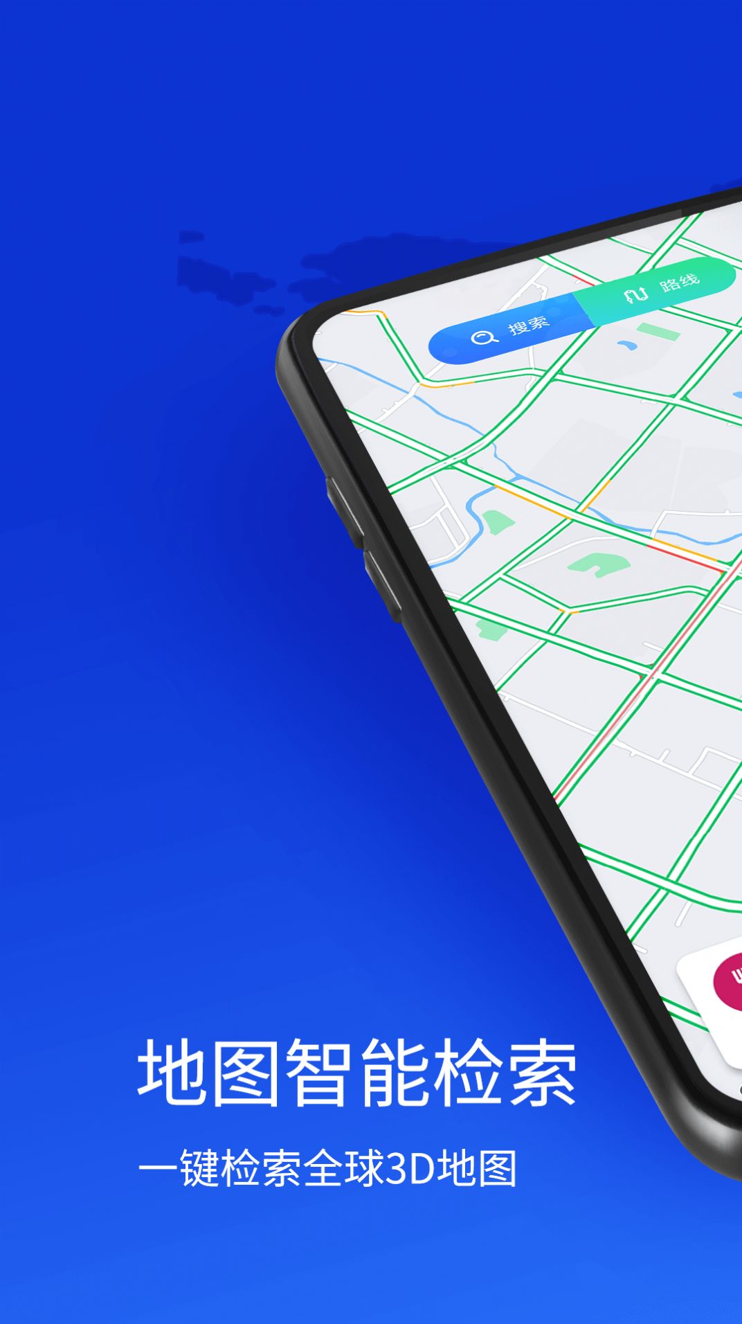 新知互動實景地圖app 截圖1