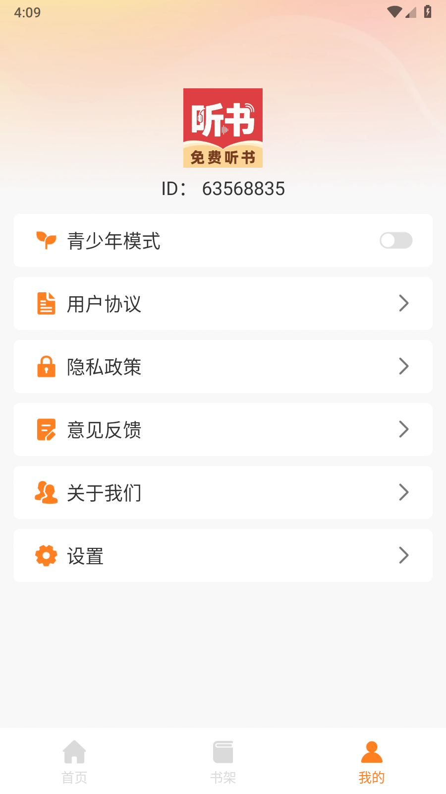 河狸畅听 截图1