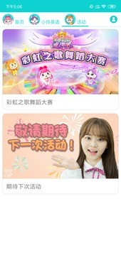 小伶英语app 截图4