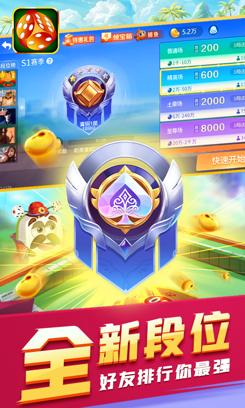 吉祥棋牌手游 1