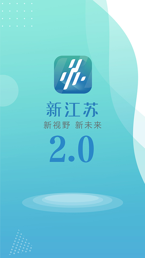新江苏app 截图3