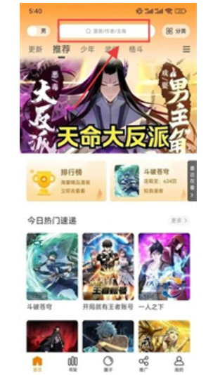 蓝漫岛去广告 截图7