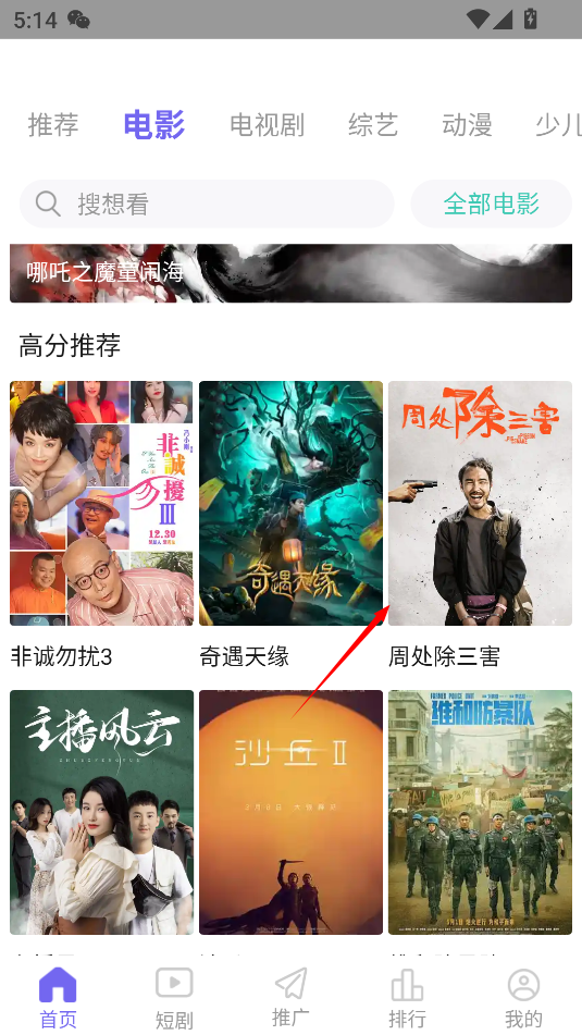 劇兔影視官方下載 截圖5