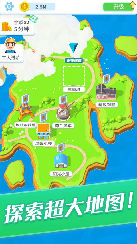 疯狂搬砖游戏手机版 截图3